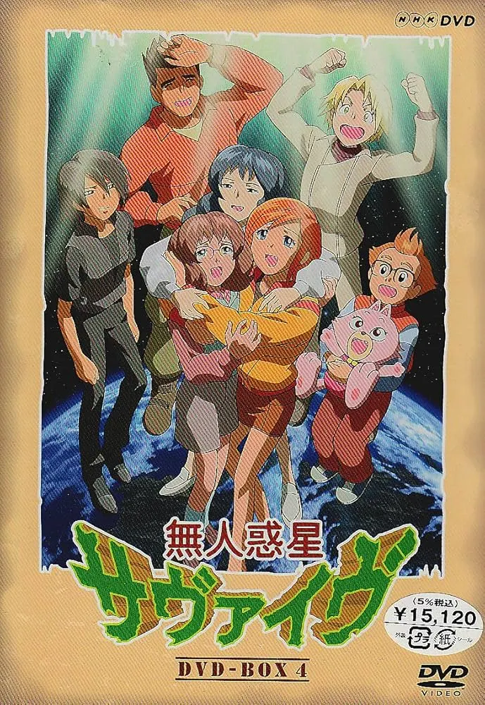 Portada de Mujin Wakusei Survive